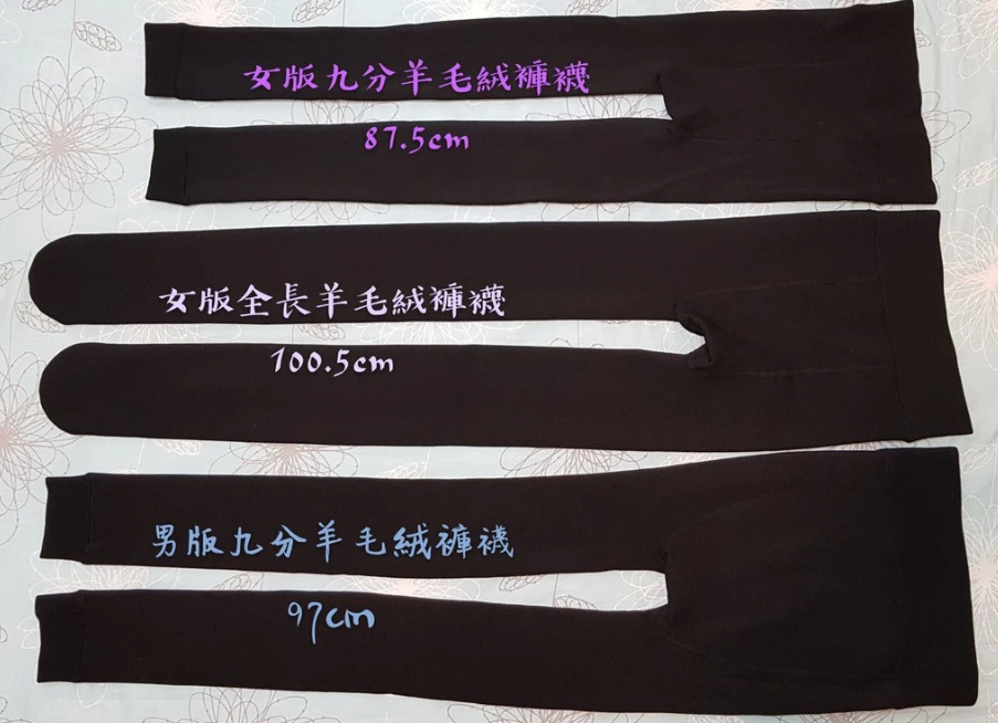 超保暖女款內長絨羊毛褲襪九分
