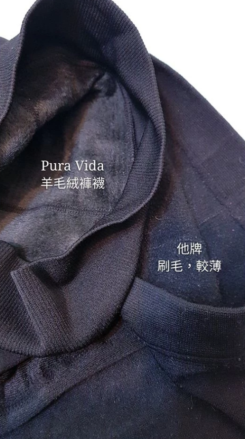 超保暖女款內長絨羊毛褲襪九分