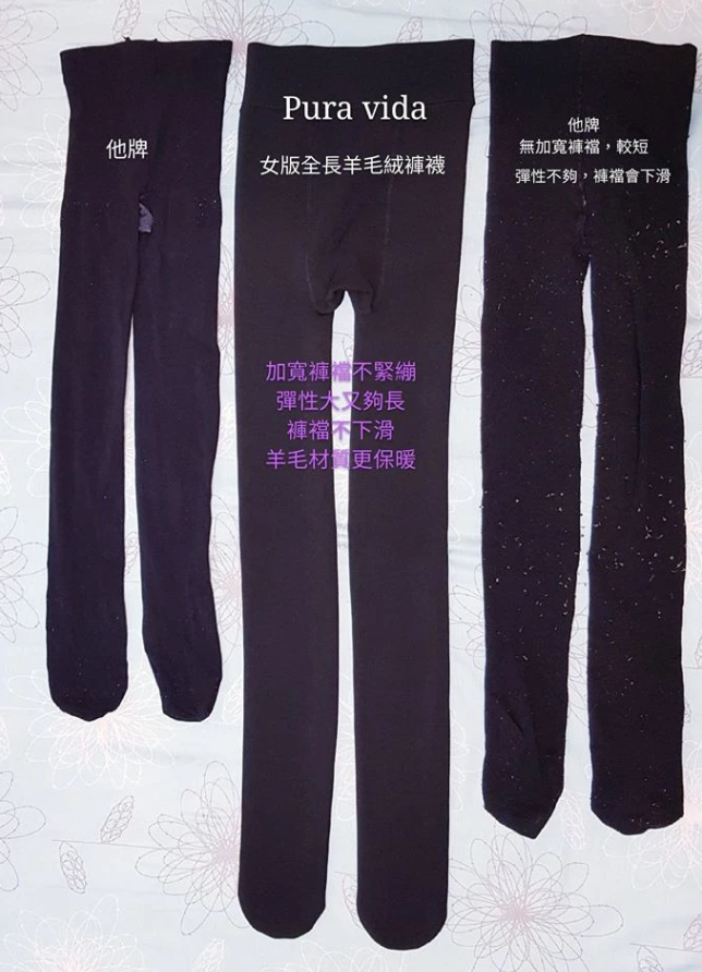 超保暖男款內長絨羊毛褲襪九分