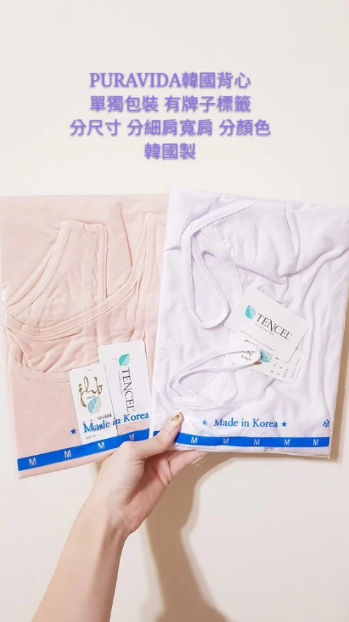 韓國製天絲材質機能性背心-細肩款