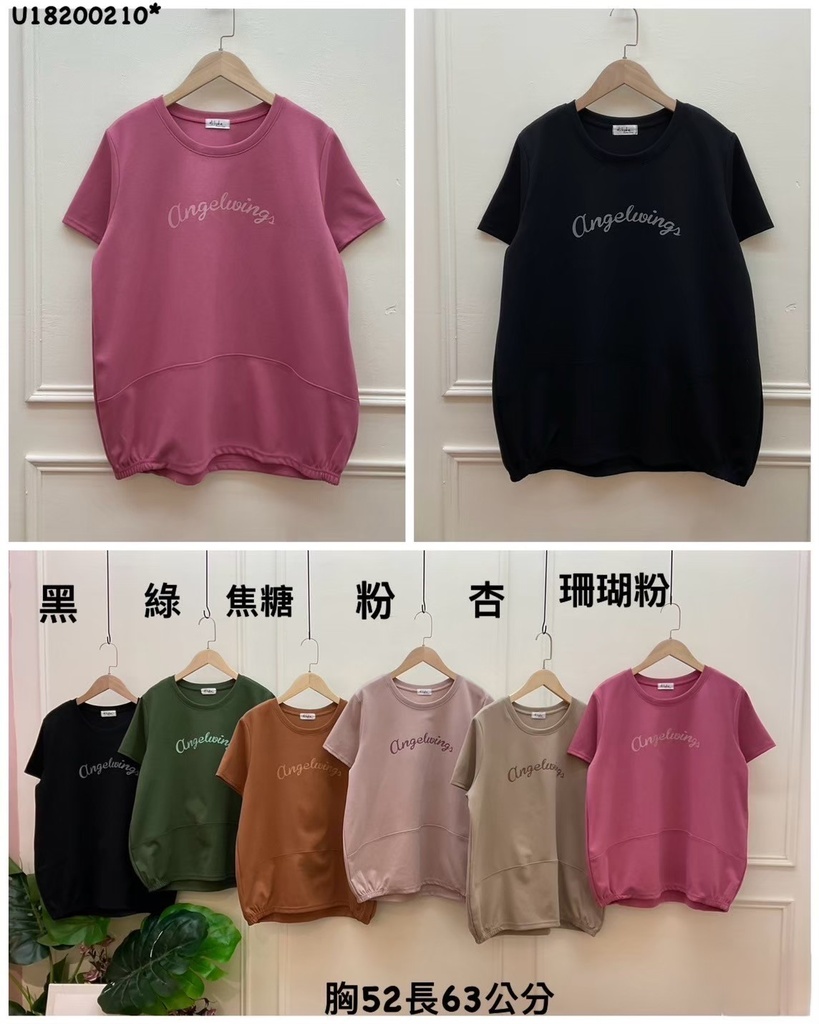 Org英字下剪接短袖T