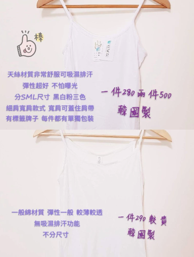 [OT210301] 韓國製天絲材質機能性背心-細肩款