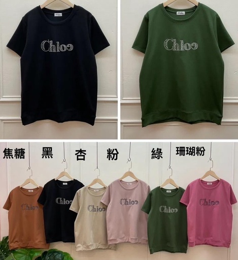 [CH306] Chloe刺繡字母短袖棉T