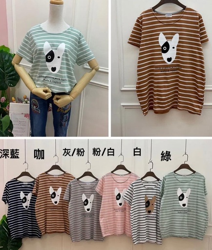 [YU230315] 可愛賤狗橫條棉T