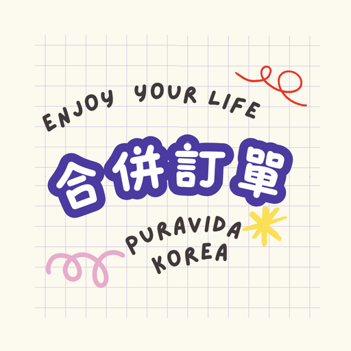 [OTB01] 合併訂單